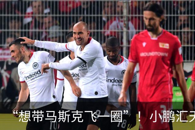 “想带马斯克飞一圈”！小鹏汇天赵德力：我们的飞行汽车更实用，有能力和特斯拉竞争
