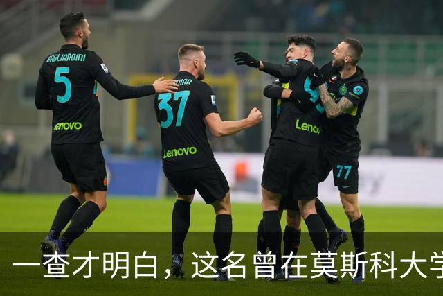 一查才明白，这名曾在莫斯科大学课堂上身披旭日旗的南京留学生，竟然也跻身俄罗斯最有分量的人文平台之一