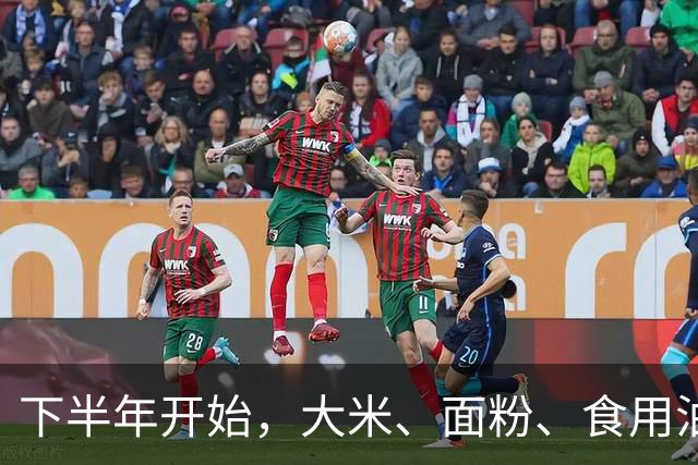 下半年开始，大米、面粉、食用油可能要迎来行业新一轮变化？