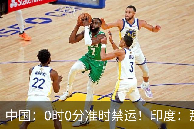 中国：0时0分准时禁运！印度：那去买德系货！签收一看产地是广州