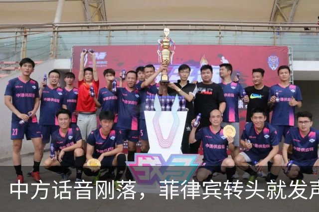 中方话音刚落，菲律宾转头就发声明，马科斯意识到，结果已成定局