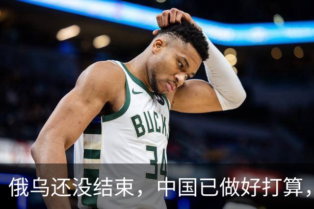 俄乌还没结束，中国已做好打算，一旦俄取胜，三大准备不可忽视！