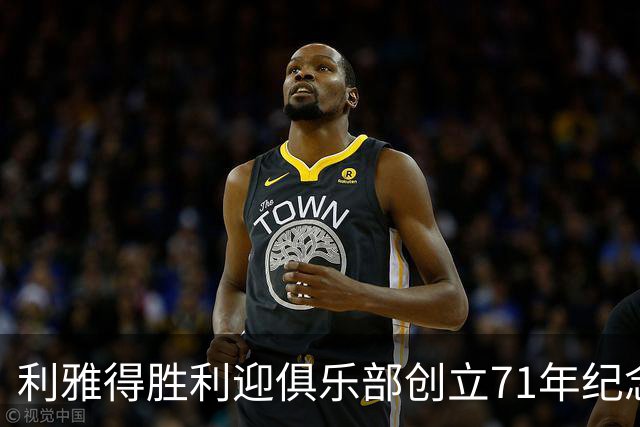 利雅得胜利迎俱乐部创立71年纪念日，C罗社媒发文祝贺