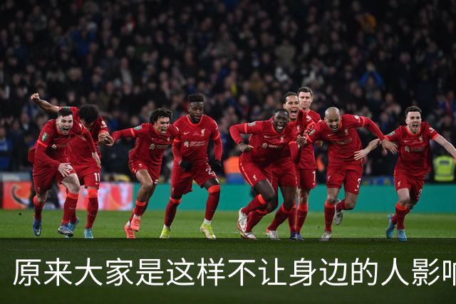 原来大家是这样不让身边的人影响自己情绪的！