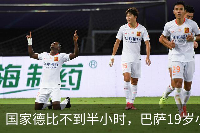 国家德比不到半小时，巴萨19岁小将因伤被迫离场