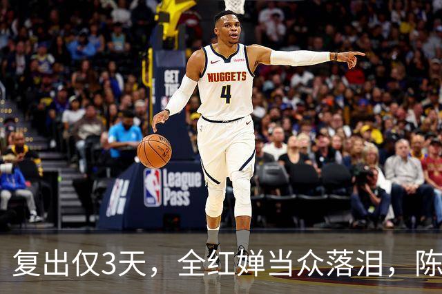 复出仅3天，全红婵当众落泪，陈芋汐态度被揭，不再顾及所谓体面