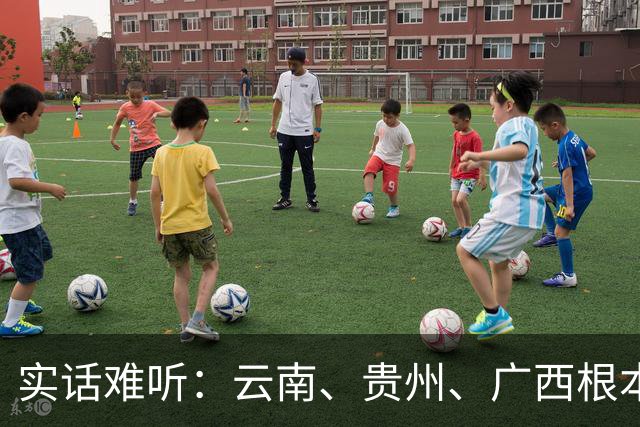 实话难听：云南、贵州、广西根本撑不起一所真正的985高校？