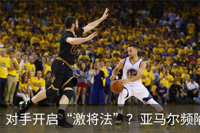 对手开启“激将法”？亚马尔频陷冲突，巴萨天才急需情绪管理