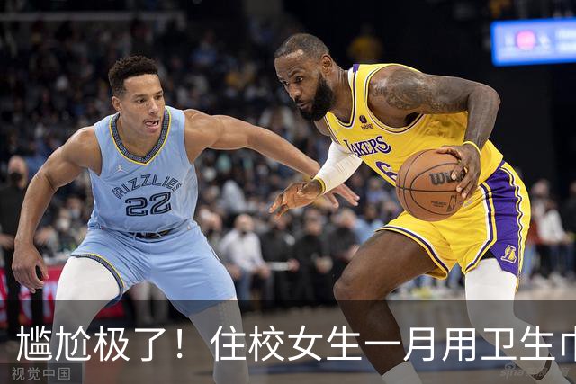 尴尬极了！住校女生一月用卫生巾五六十片，母亲问清原因，纠结该不该开口制止