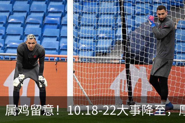 属鸡留意！10.18-22大事降至，厚积才有转机