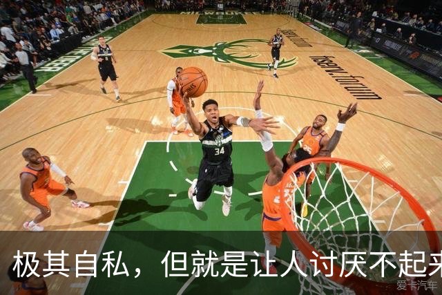 极其自私，但就是让人讨厌不起来的3个星座