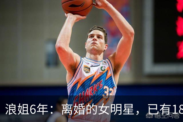 浪姐6年：离婚的女明星，已有18位