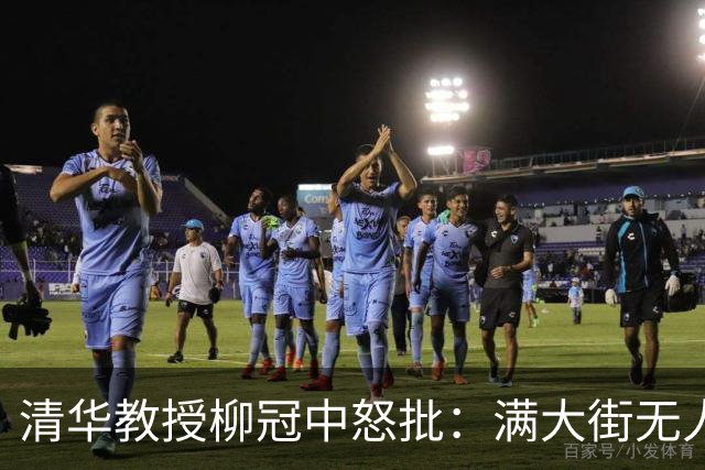 清华教授柳冠中怒批：满大街无人车送餐机器人，根本不是科技之光，资本正在用机器干掉8400万人的饭碗！