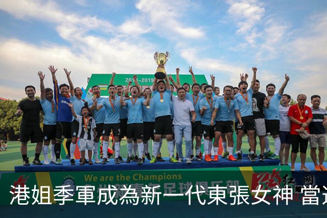 港姐季軍成為新一代東張女神 當選僅46天火速上位受力捧