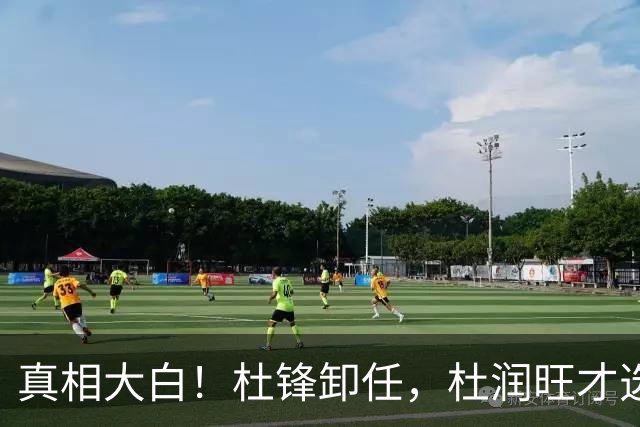 真相大白！杜锋卸任，杜润旺才选择离队，巩晓彬：不少人都说他是干儿子，引起争议