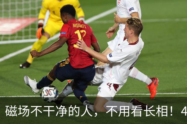 磁场不干净的人，不用看长相！4个特征藏不住，遇到尽快远离