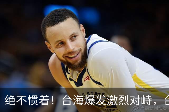 绝不惯着！台海爆发激烈对峙，台妄图拦截我军机，解放军硬气回怼