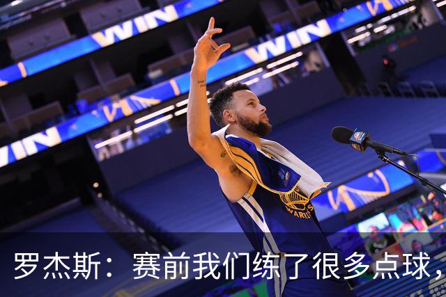 罗杰斯：赛前我们练了很多点球，谁罚丢都不该被责怪