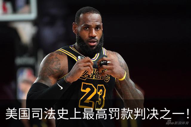 美国司法史上最高罚款判决之一！Meta被罚250亿美元