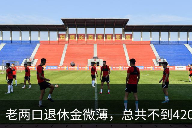 老两口退休金微薄，总共不到4200，无奈供养三十一岁女儿