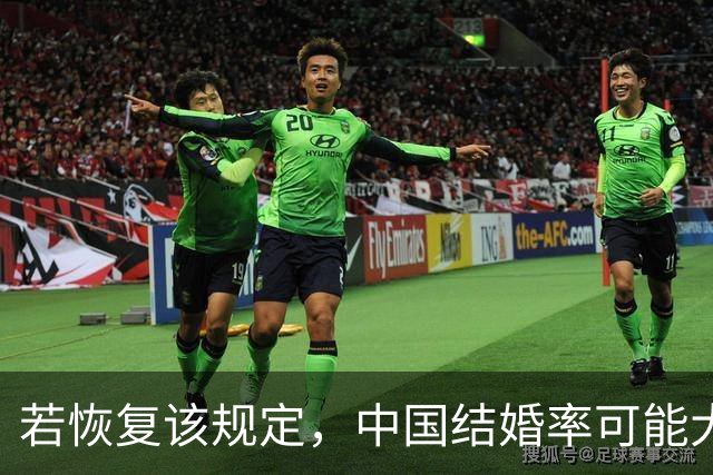 若恢复该规定，中国结婚率可能大幅上涨，离婚率也会有所下降？