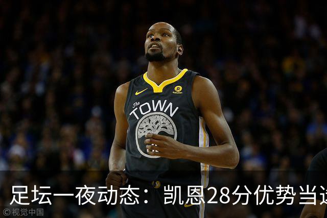 足坛一夜动态：凯恩28分优势当选金球奖！6人投给梅西 巴黎5-1