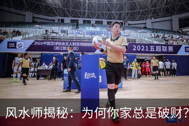 风水师揭秘：为何你家总是破财？只因门口放四样东西，速速扔掉！