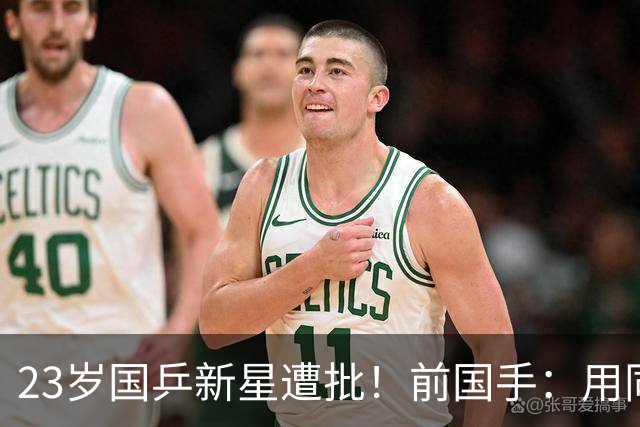 23岁国乒新星遭批！前国手：用同一种方式输了7次 永远突破不了