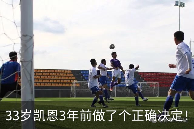 33岁凯恩3年前做了个正确决定！离开热刺后夺5冠+夺金球 45年首人