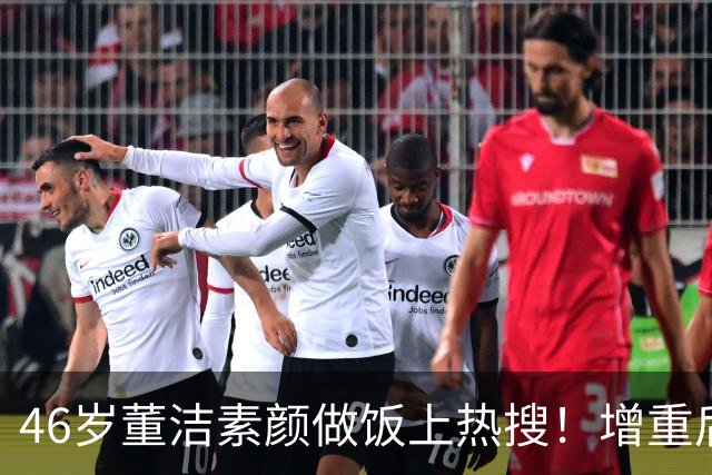 46岁董洁素颜做饭上热搜！增重后颜值回春，网友冷清秋本秋回来了
