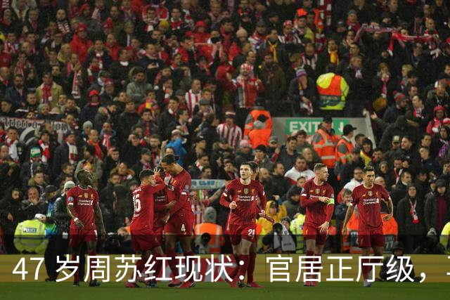 47 岁周苏红现状：官居正厅级，再婚多年仍把瘫痪前夫当亲人