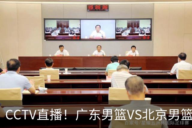 CCTV直播！广东男篮VS北京男篮，赛前带来广东男篮徐杰、胡明轩、弗格以及北京男篮赵睿最新消息