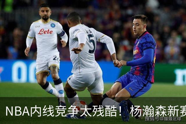 NBA内线竞争太残酷！杨瀚森新赛季仅上1次，就被开拓者下放G联赛